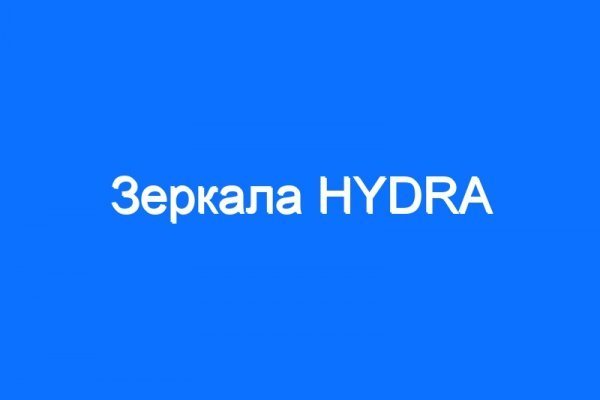 Услуги даркнета