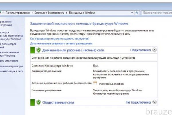 Как найти настоящую кракен даркнет ссылку