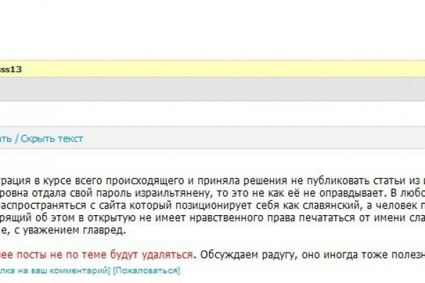 Кракен сайт пользователь не найден