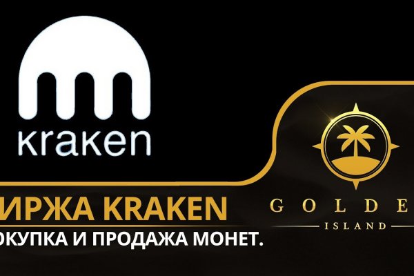 Kraken зеркало официальный