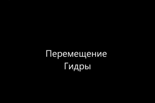 Услуги даркнета